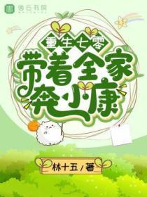 重生七零带萌娃作者小果柒柒