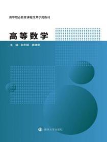 高等数学题库及答案