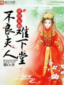 庶女难从