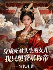 我只想登基word版