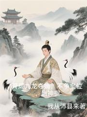 当神棍洛昭珩