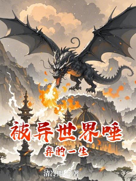 被异世界召唤