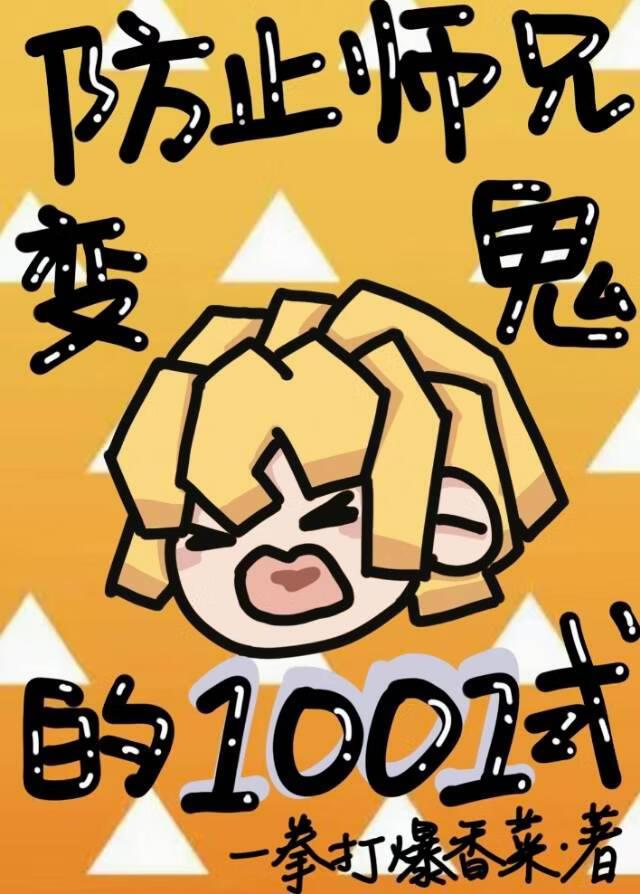 鬼灭术式展开