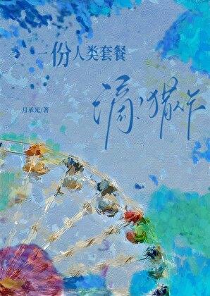 玩猎人买哪个卡包