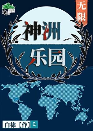 神州娱乐官网正式版