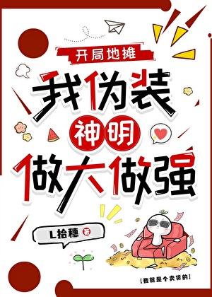 开局地摊卖大力免费阅读无广告