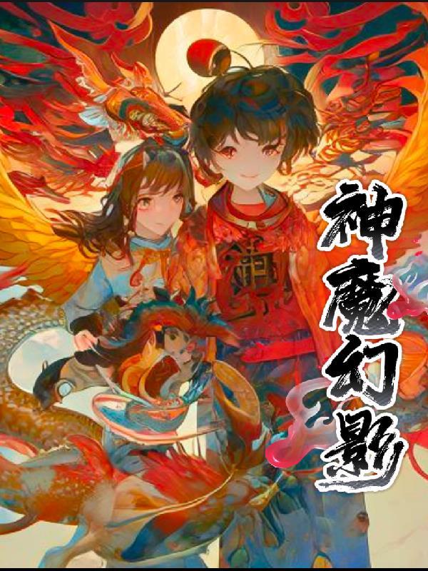 神魔幻想礼包兑换码