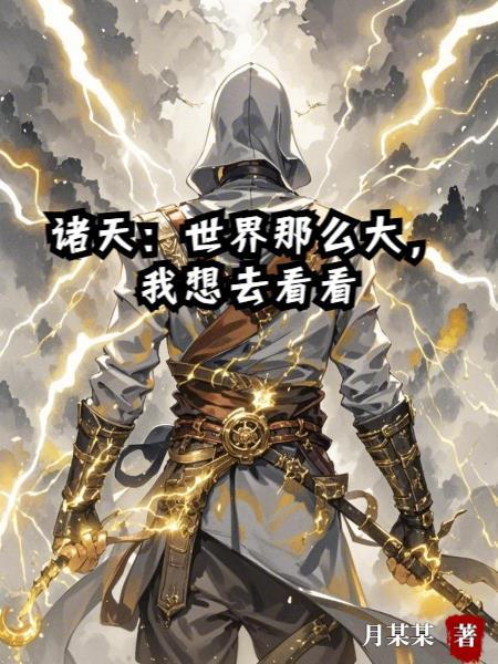 我想去看看”【7-3】