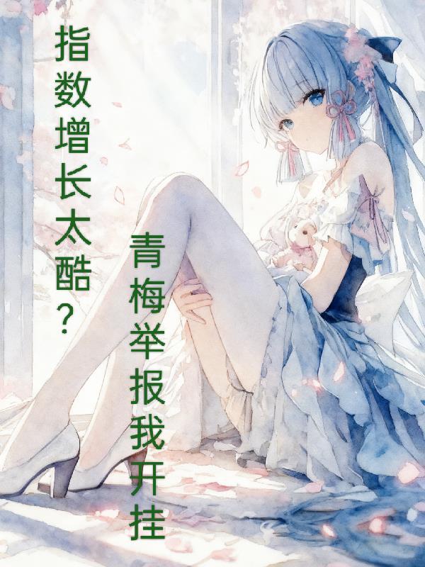 青梅12