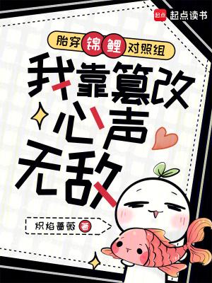 胎穿锦鲤团宠年代完结