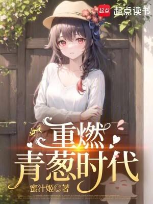 重启人生
