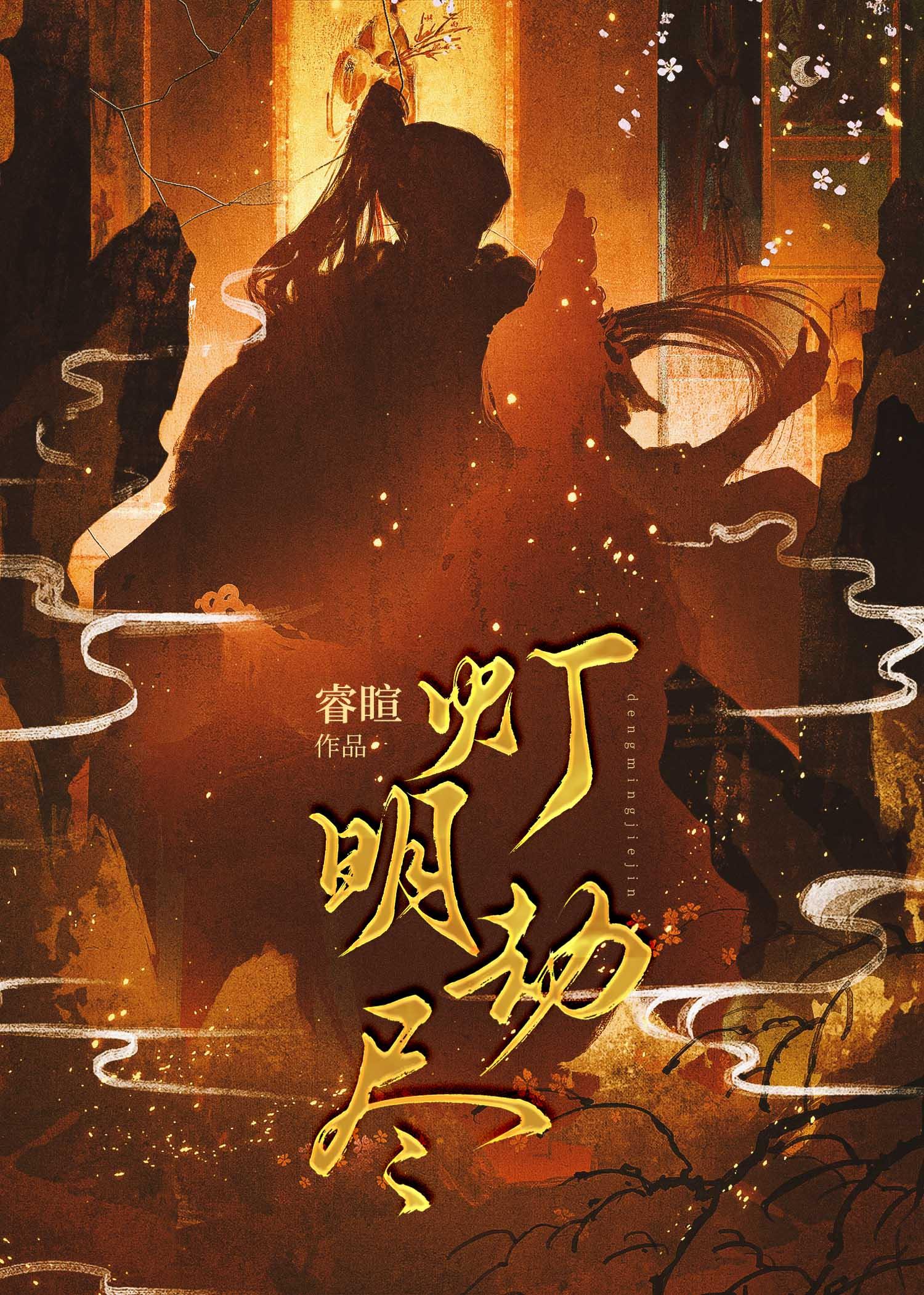 明灯啥意思