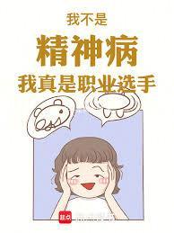 lol我真的不是后天抽象圣体
