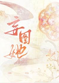 我在修罗场里乘破浪
