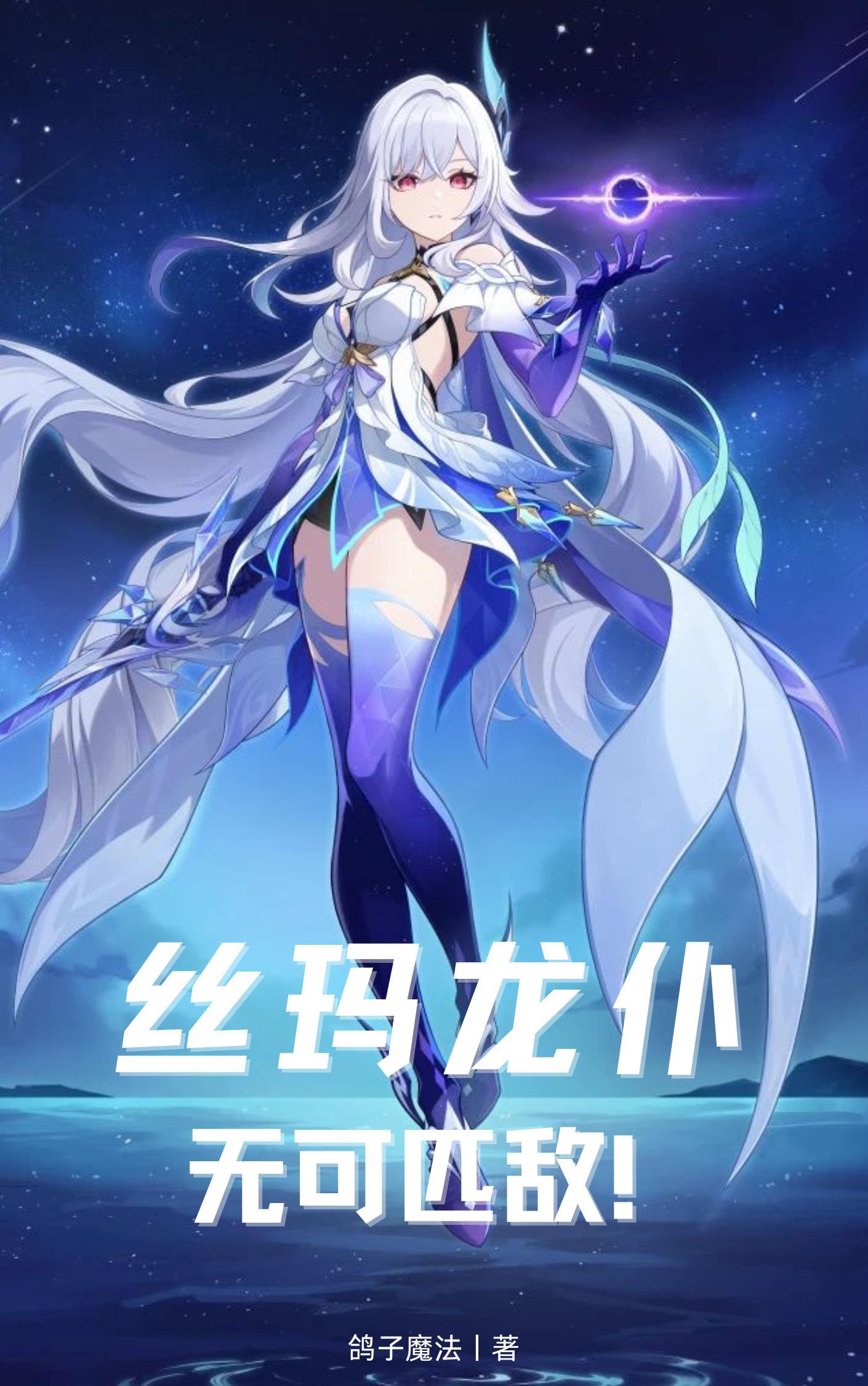 丝尼玛塞什么意思