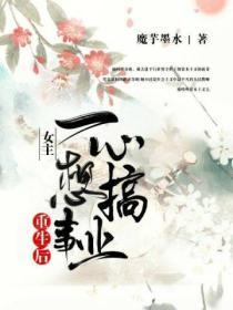 女主重生后努力让自己变强大