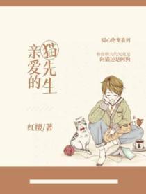 亲爱的喵先生弗朗明戈