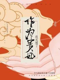 贵妃的作死日常