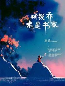 乔木 是谁