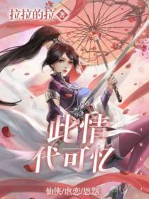 此情可待成追忆是什么