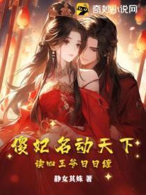 傻王妃