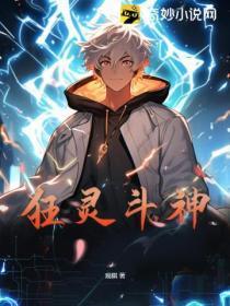 斗狂门灵根要求需要什么属性