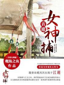 首席女巫
