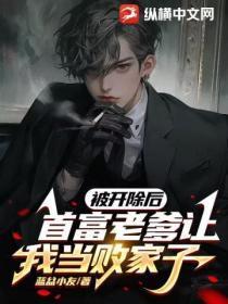被开除后我养了一条龙免费