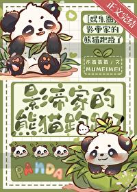 影帝攻装柔弱翻车了免费阅读