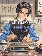 四合院从天道酬勤开始李红兵