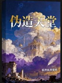 天堂是真的假的