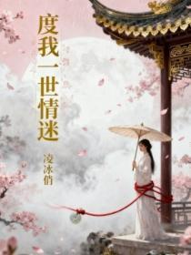 渡一世情缘是什么意思