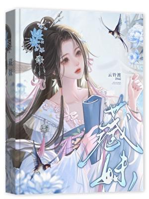 藏妹儿为什么治风湿