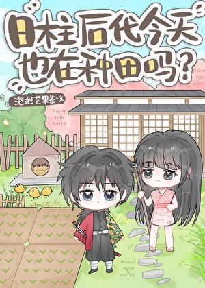 日柱是指出生那天吗