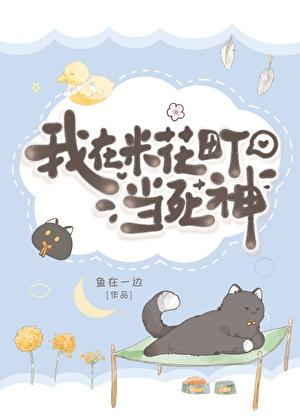 我在米花当恶人免费