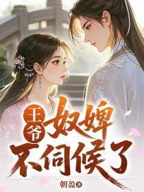 待奴家减个肥漫画