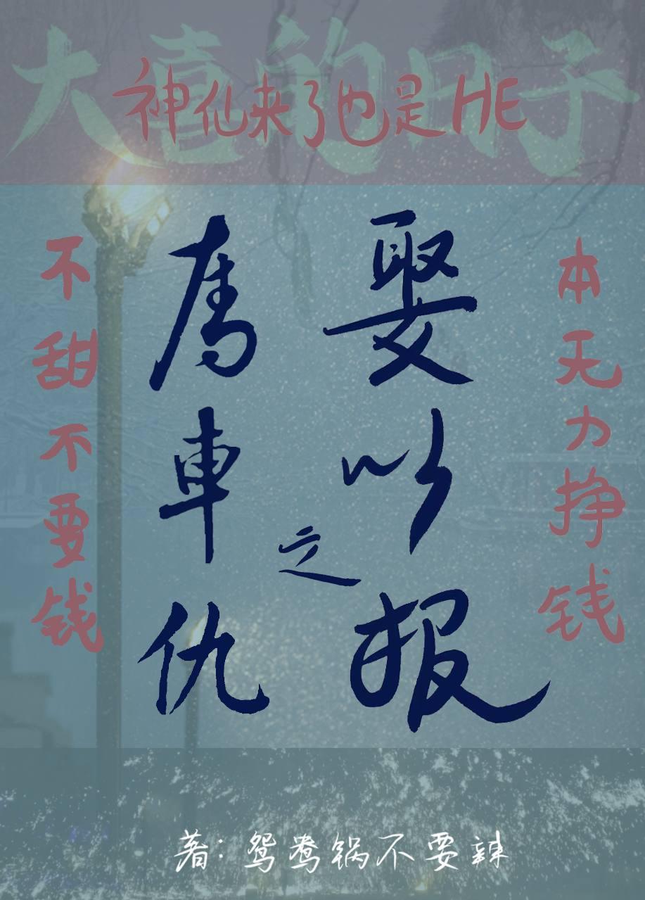 夺妻之恨是什么