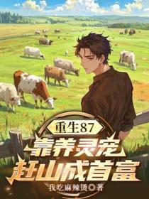 靠养崽来升级[穿书