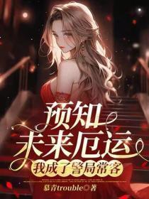 预知未来什么意思
