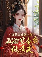 三年的真心喂了狗