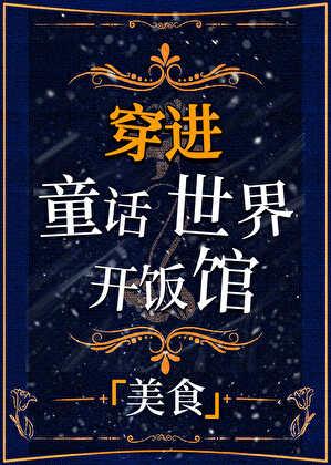 穿成恶毒继母快穿
