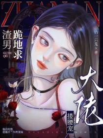 渣男下跪