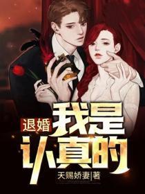 第2章 我是来退婚的!