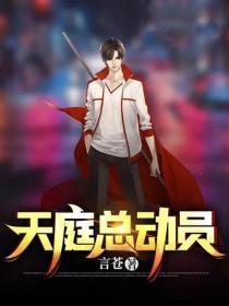 天庭总动员紫月 有声书