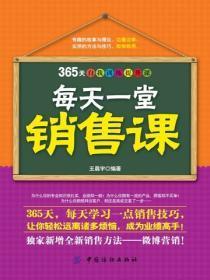 每天一句销售的话
