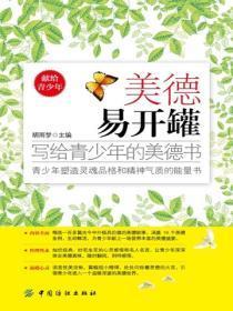 美德少年的文字