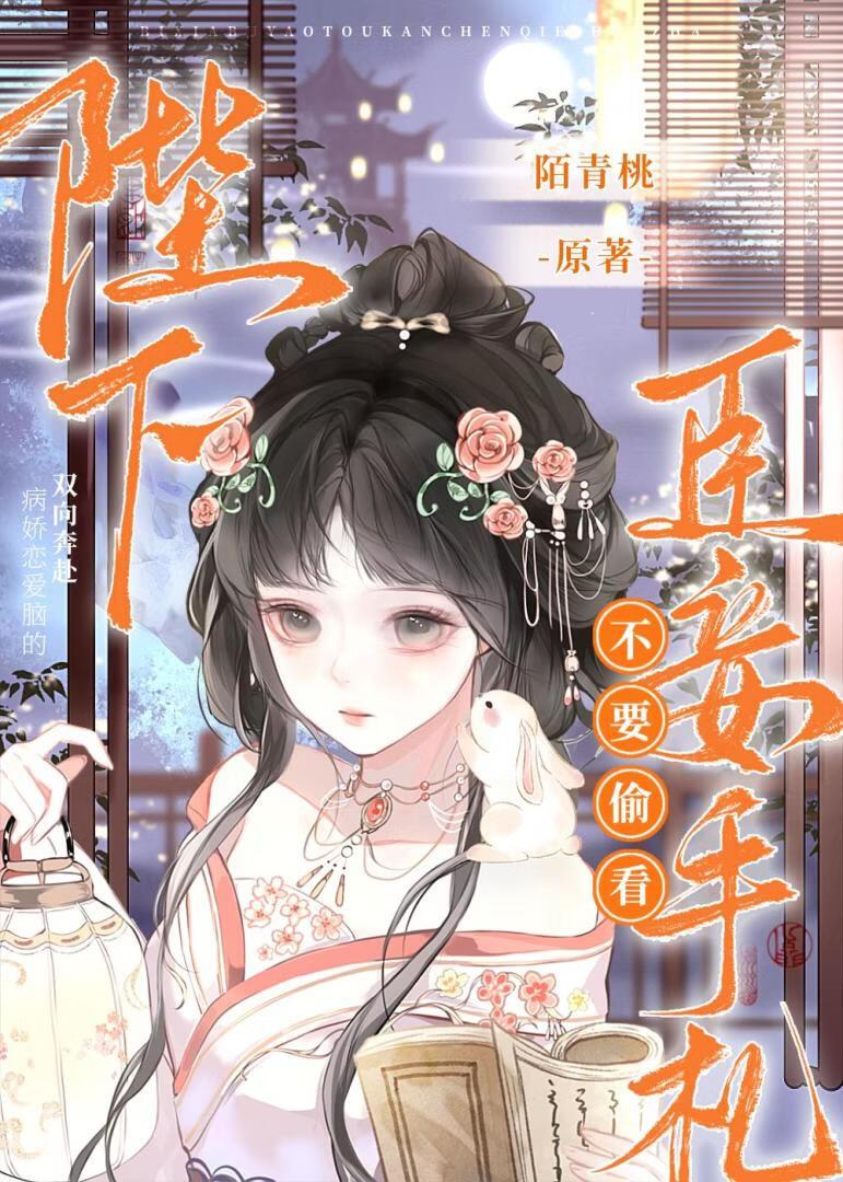 东宫绝色宠妃萧砚辞