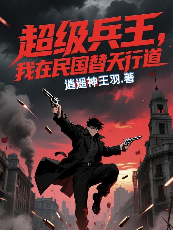 超级兵王在农村叶秋手机阅读