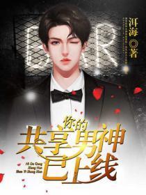 你的共享男神系统楚胜