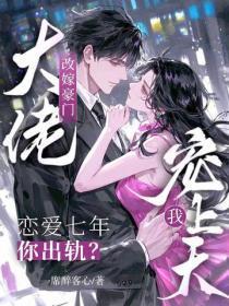 七年恋爱结婚